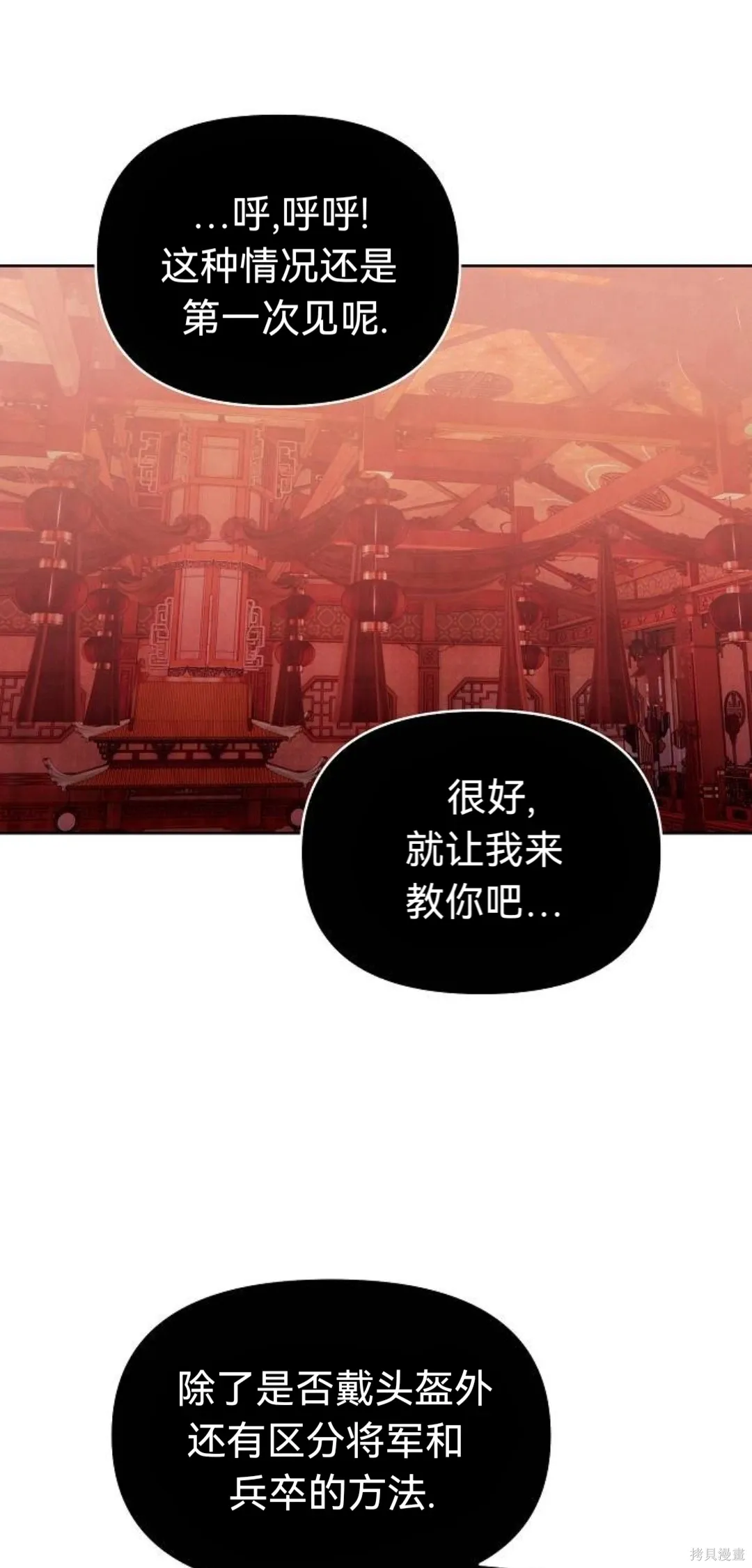 第32话 第52页