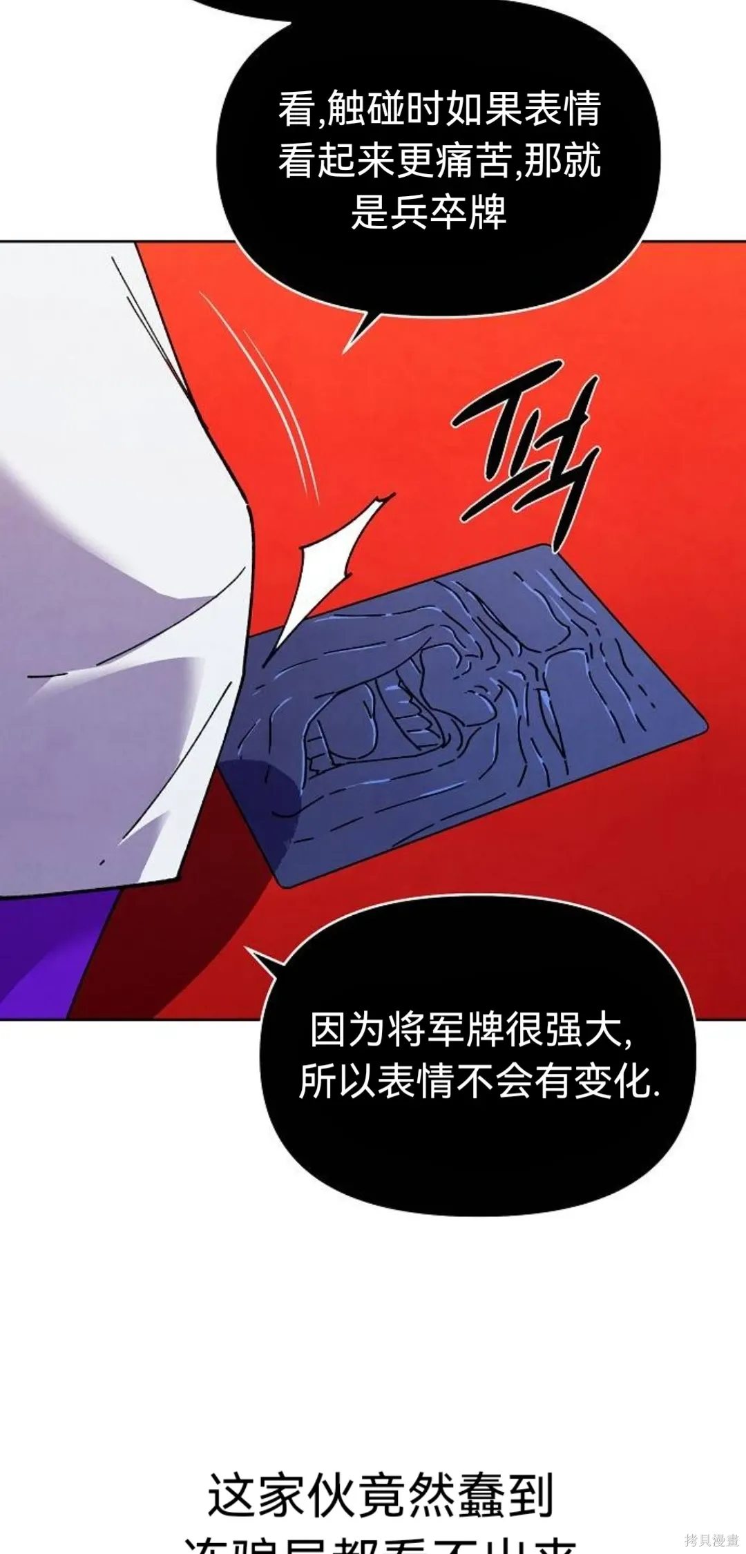 第32话 第53页