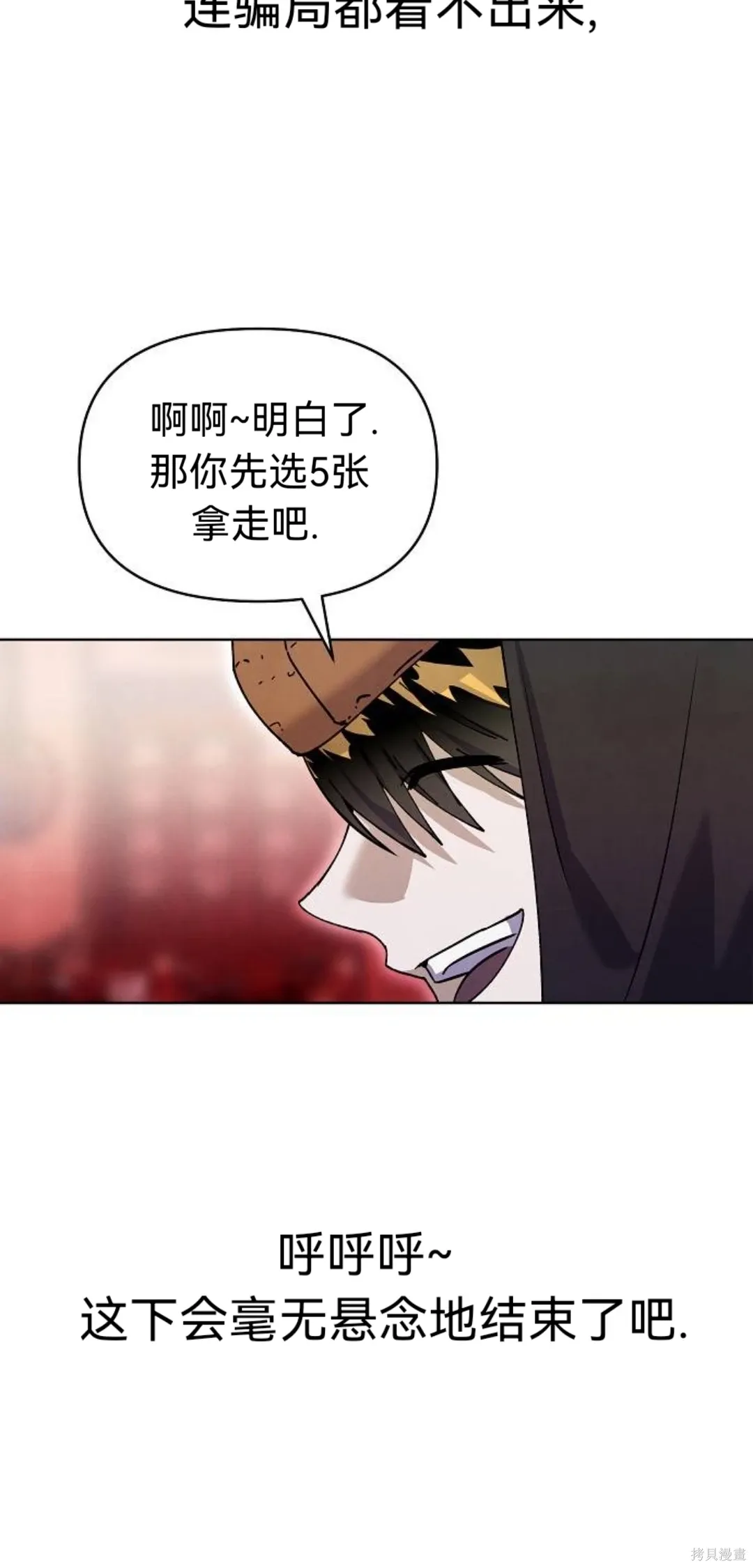 第32话 第54页