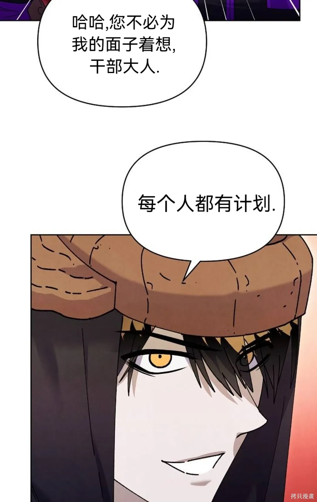 第32话 第56页