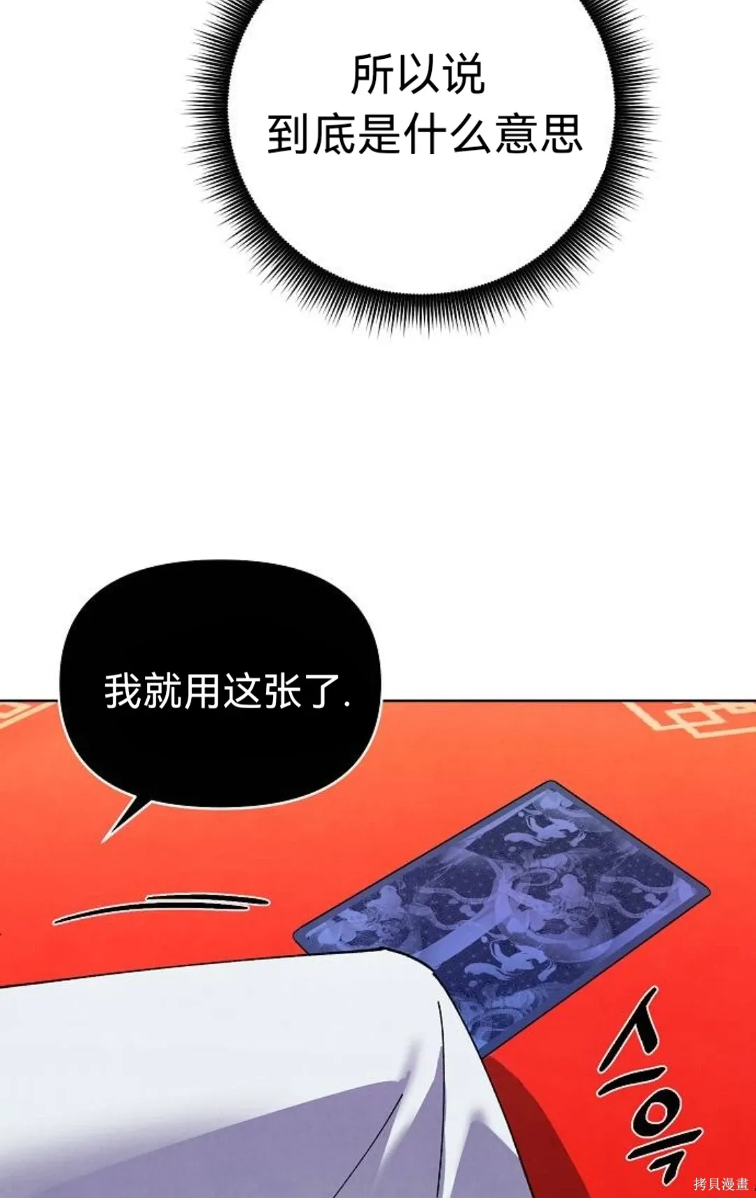 第32话 第58页