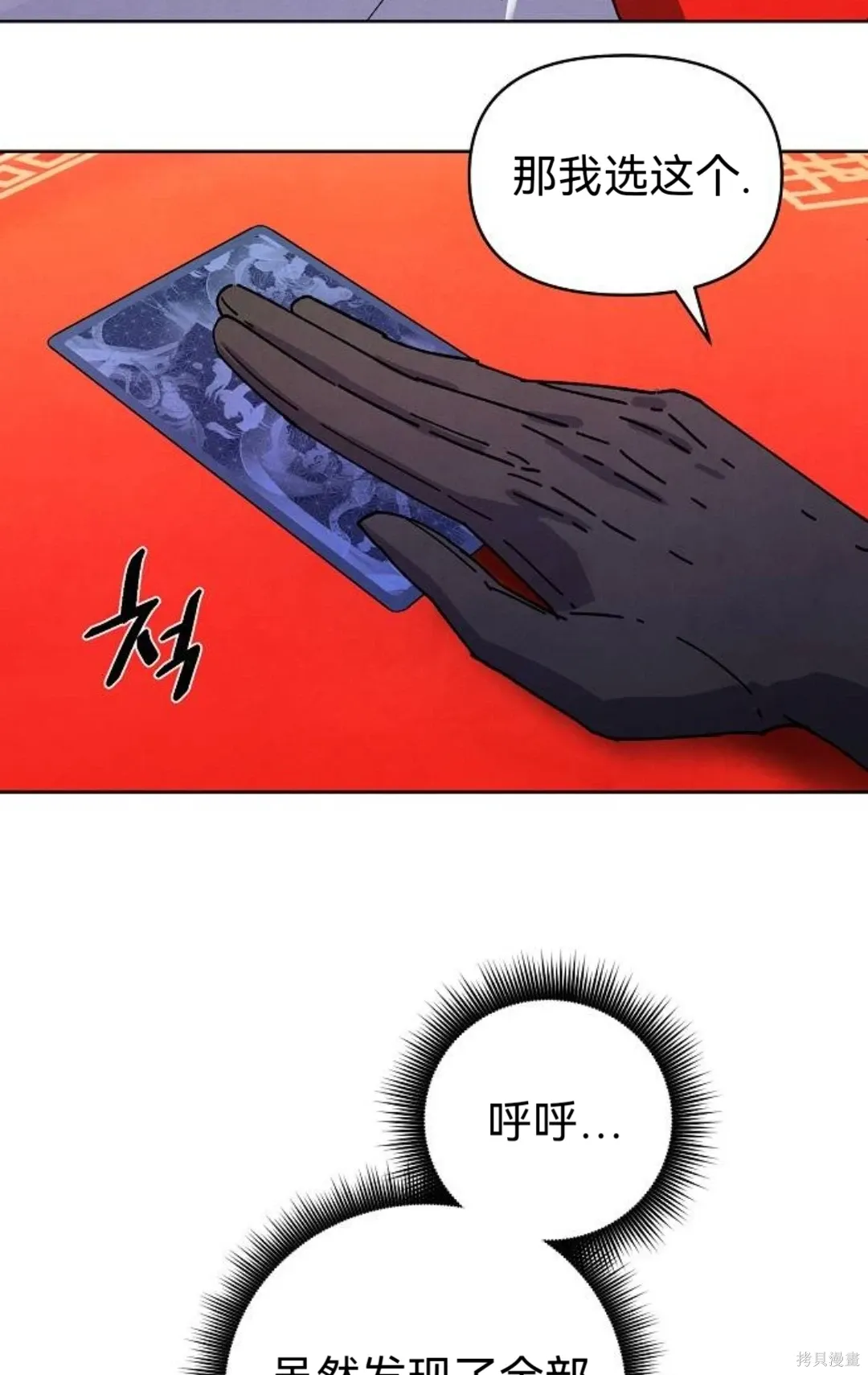 第32话 第59页