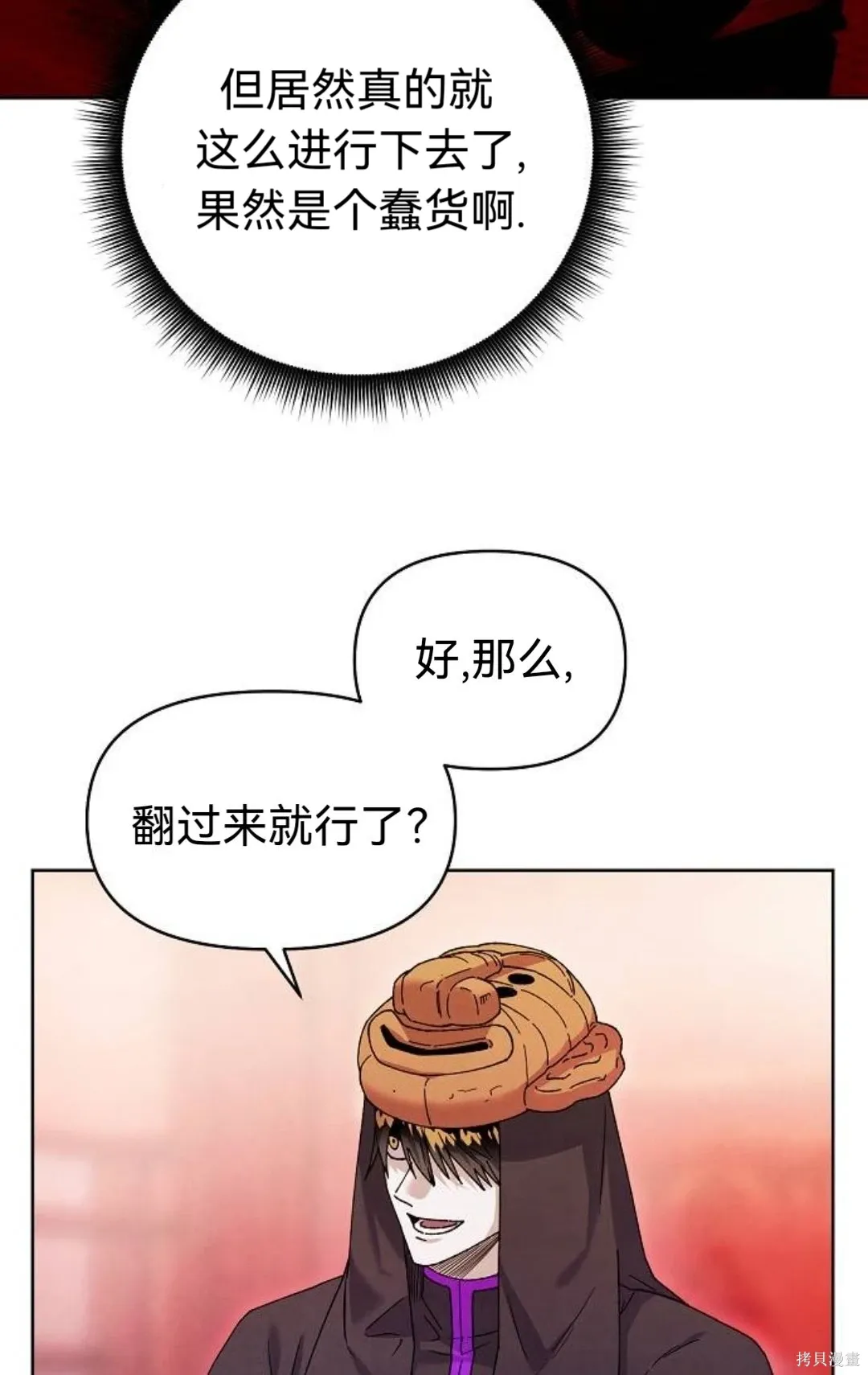 第32话 第61页