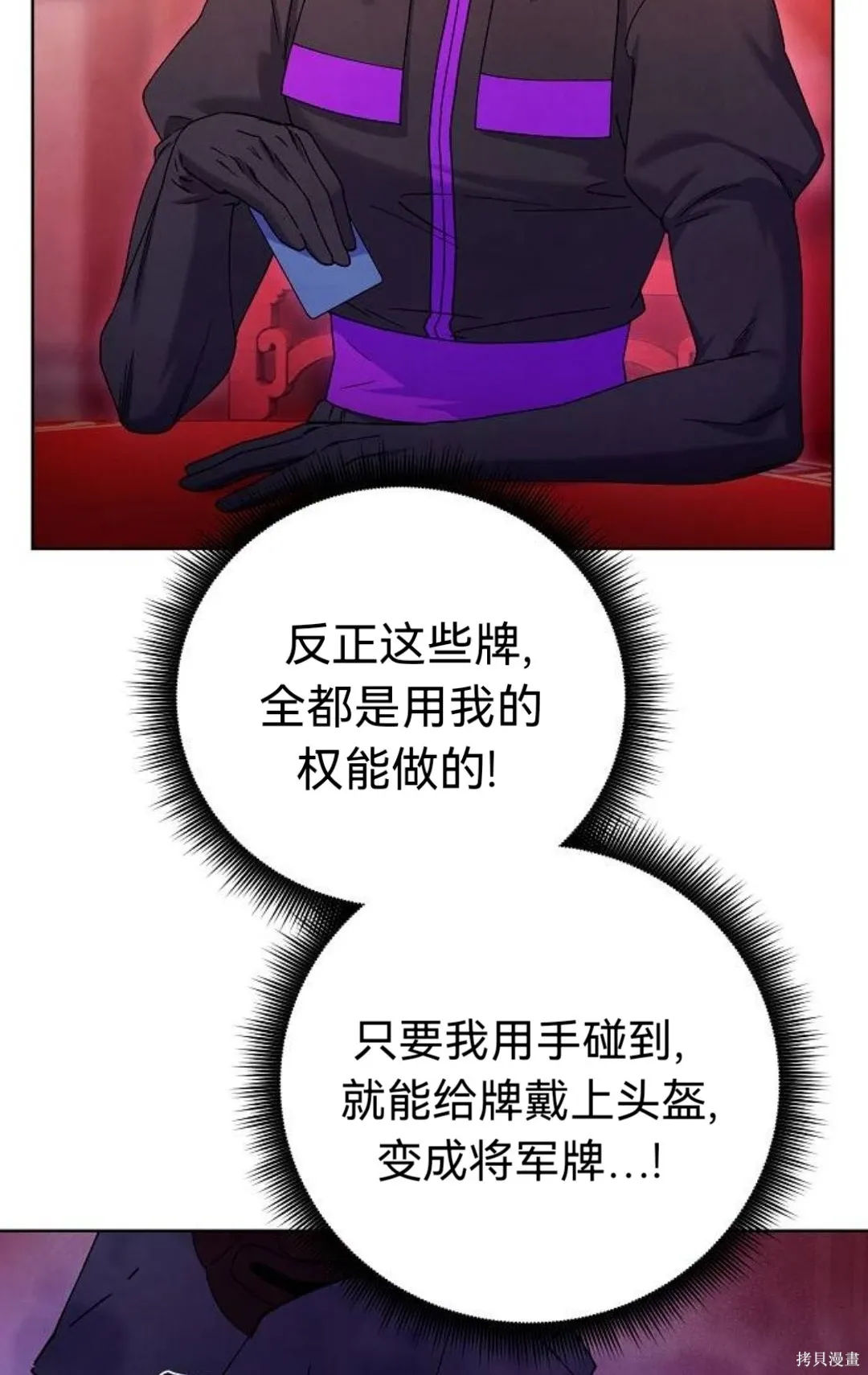 第32话 第62页