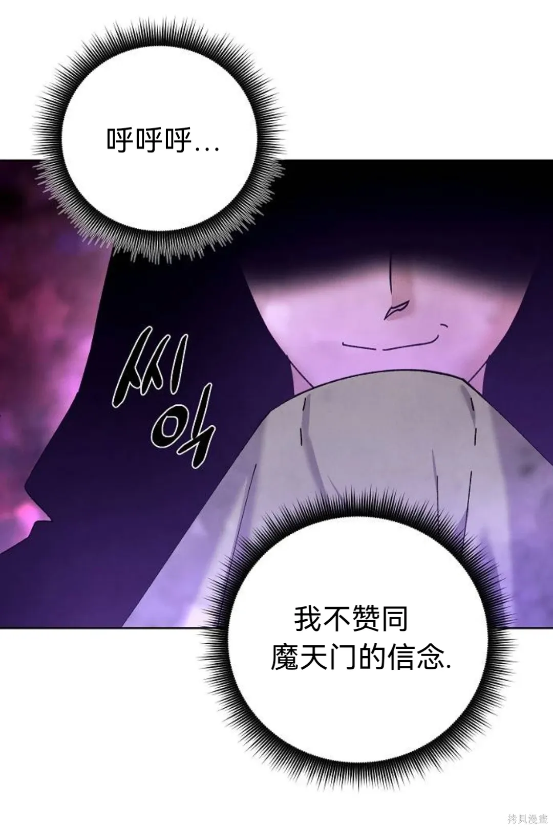 第32话 第64页