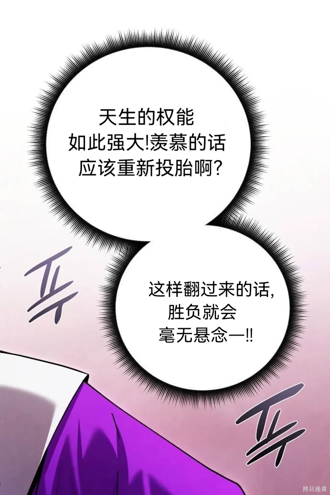 第32话 第65页