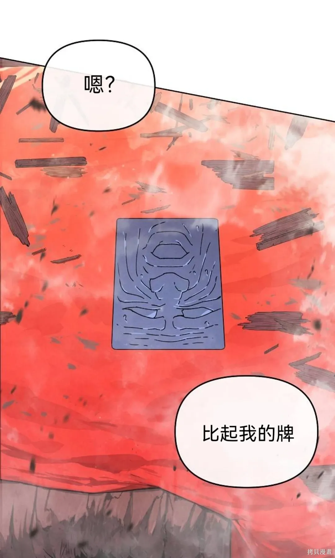 第32话 第73页