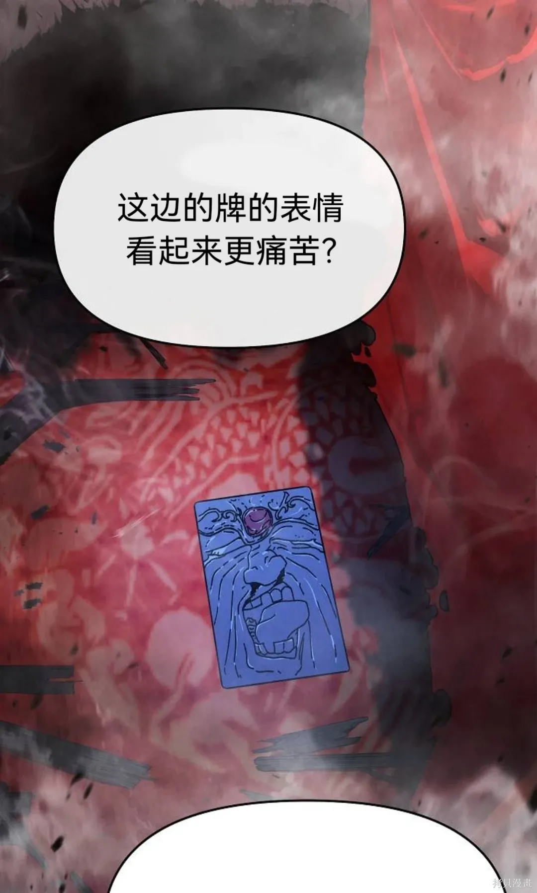 第32话 第74页
