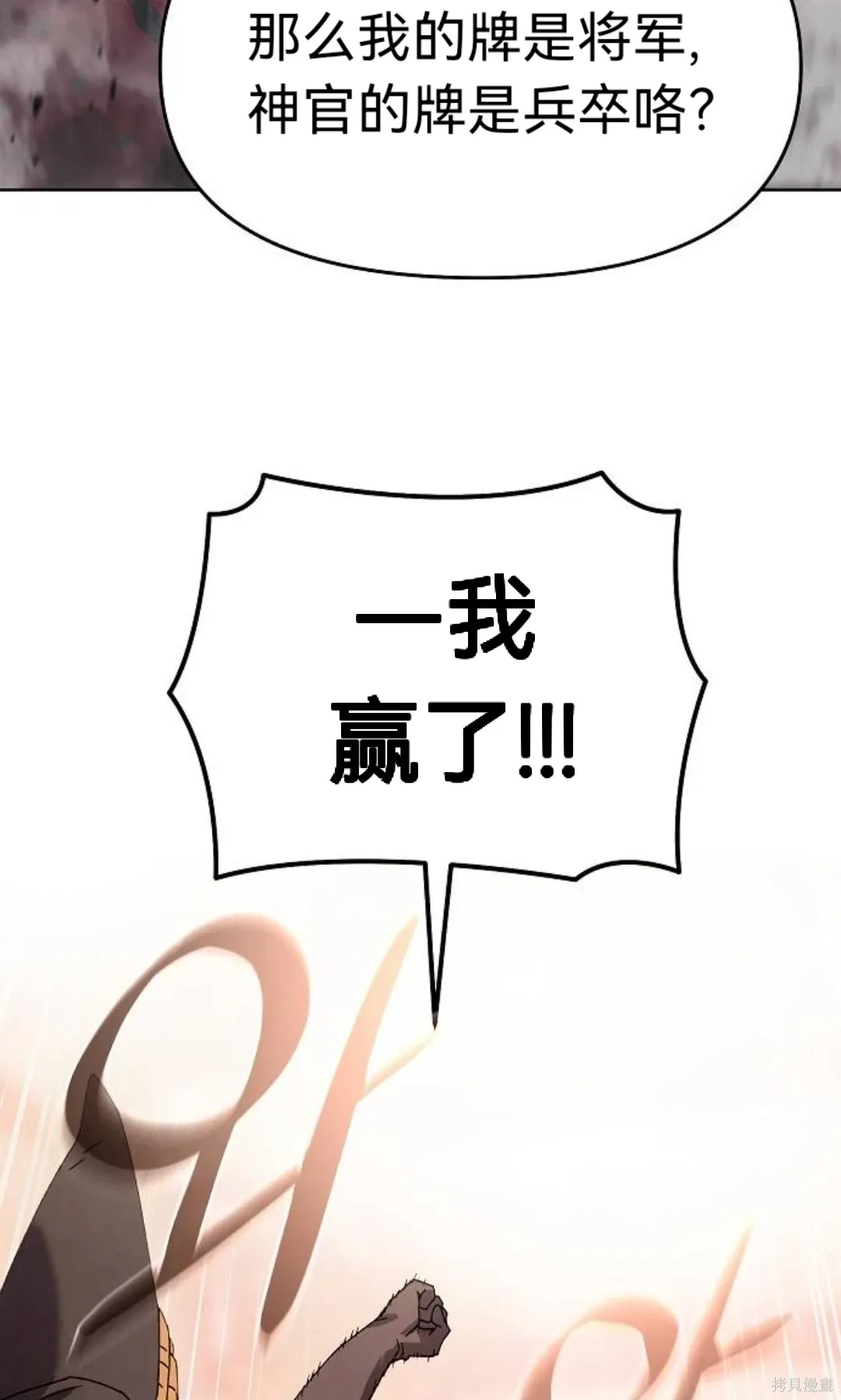 第32话 第75页