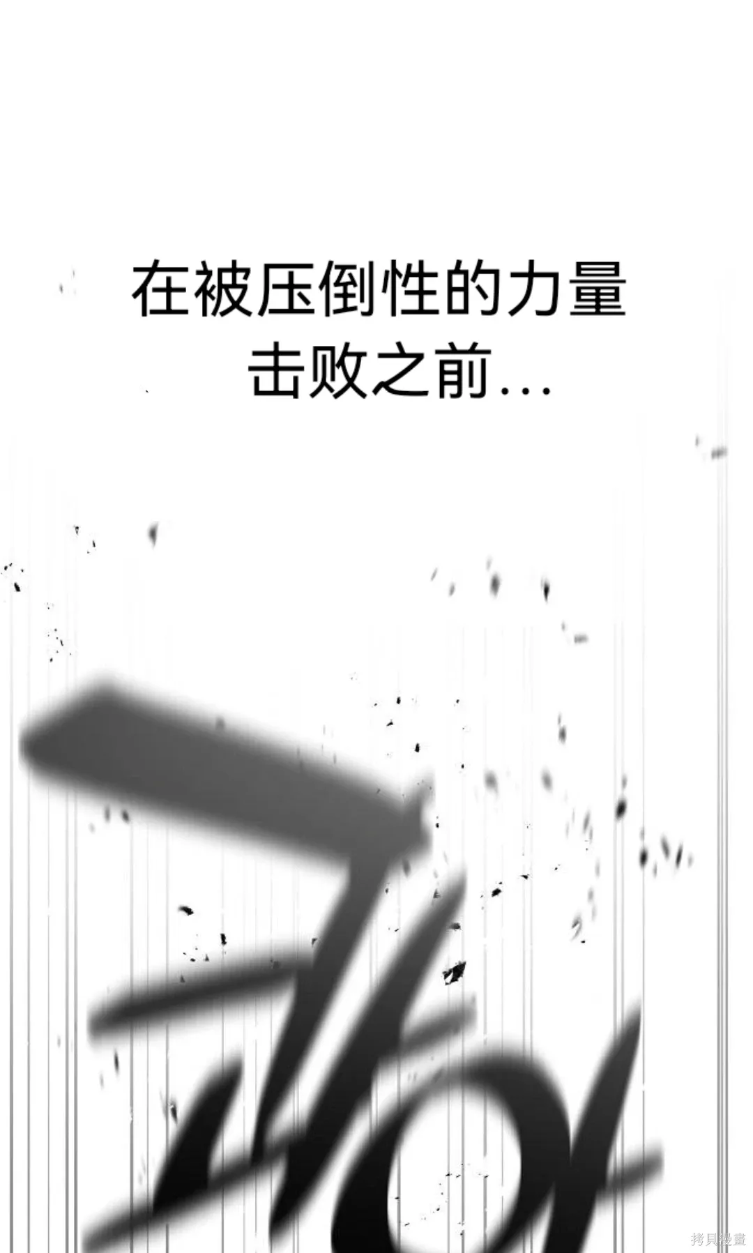 第32话 第77页