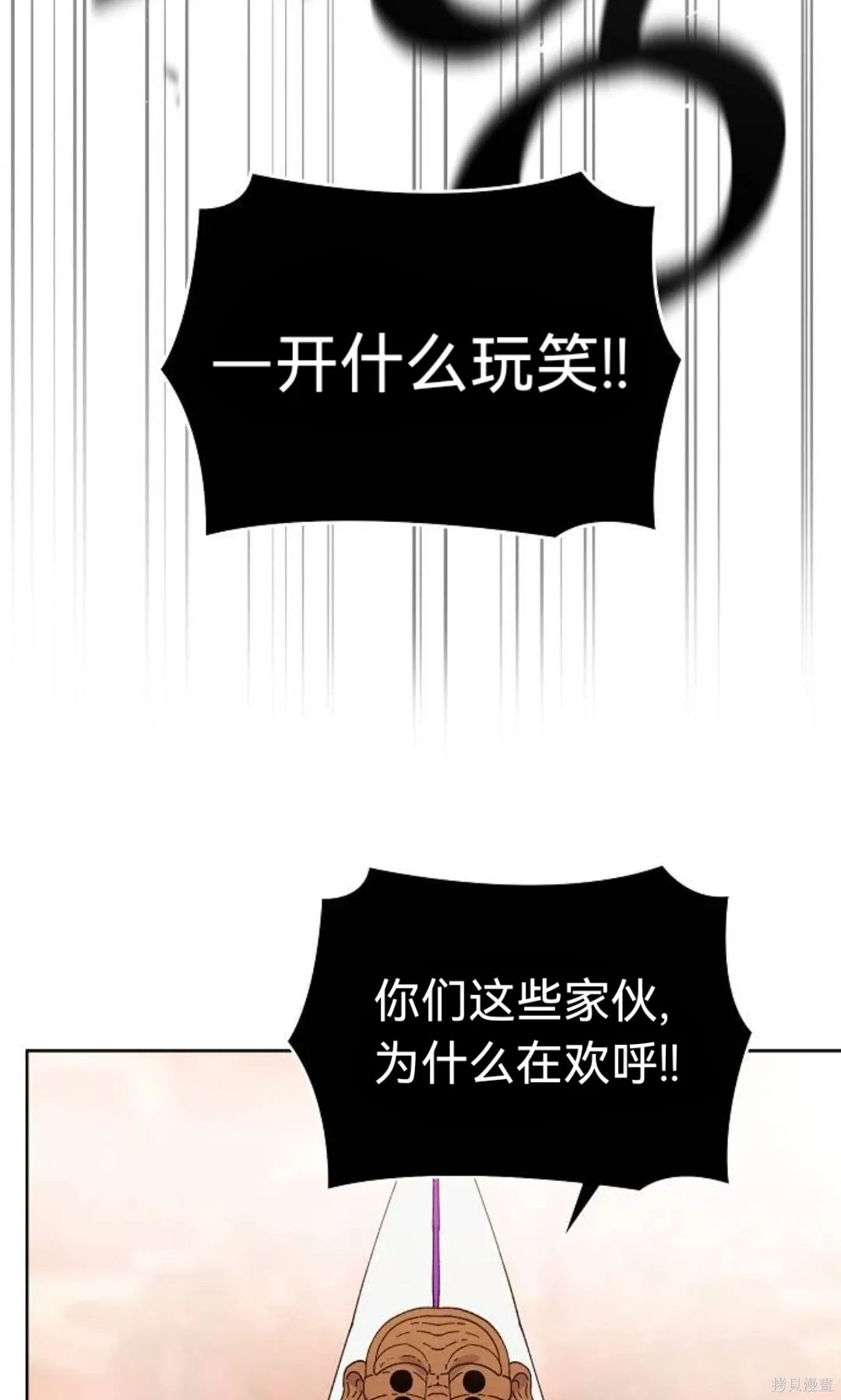第32话 第78页