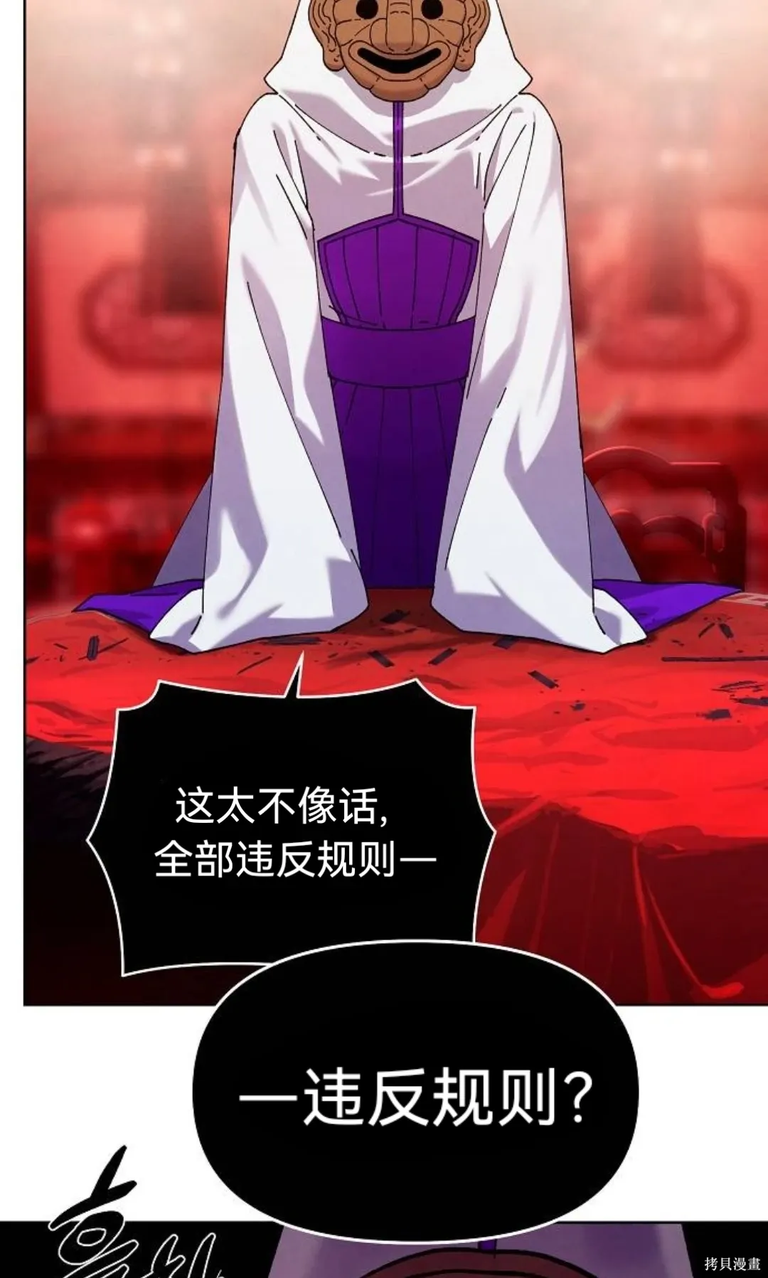 第32话 第79页