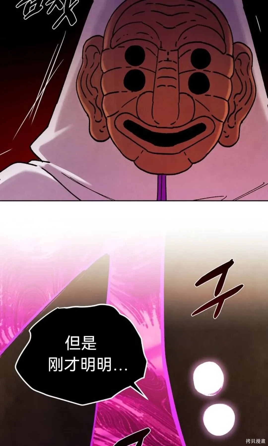 第32话 第80页