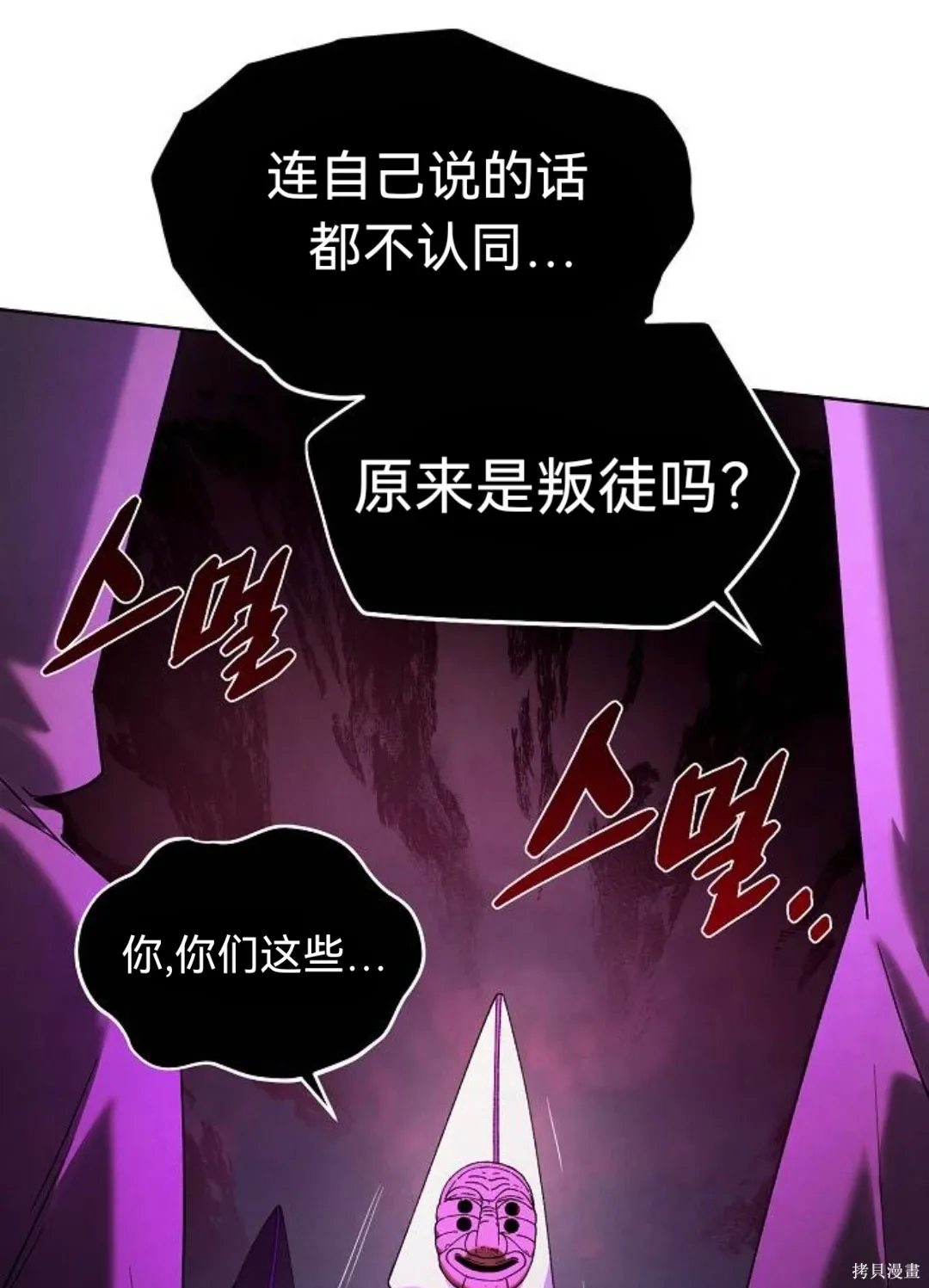 第32话 第82页