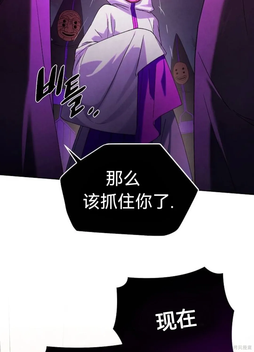 第32话 第83页
