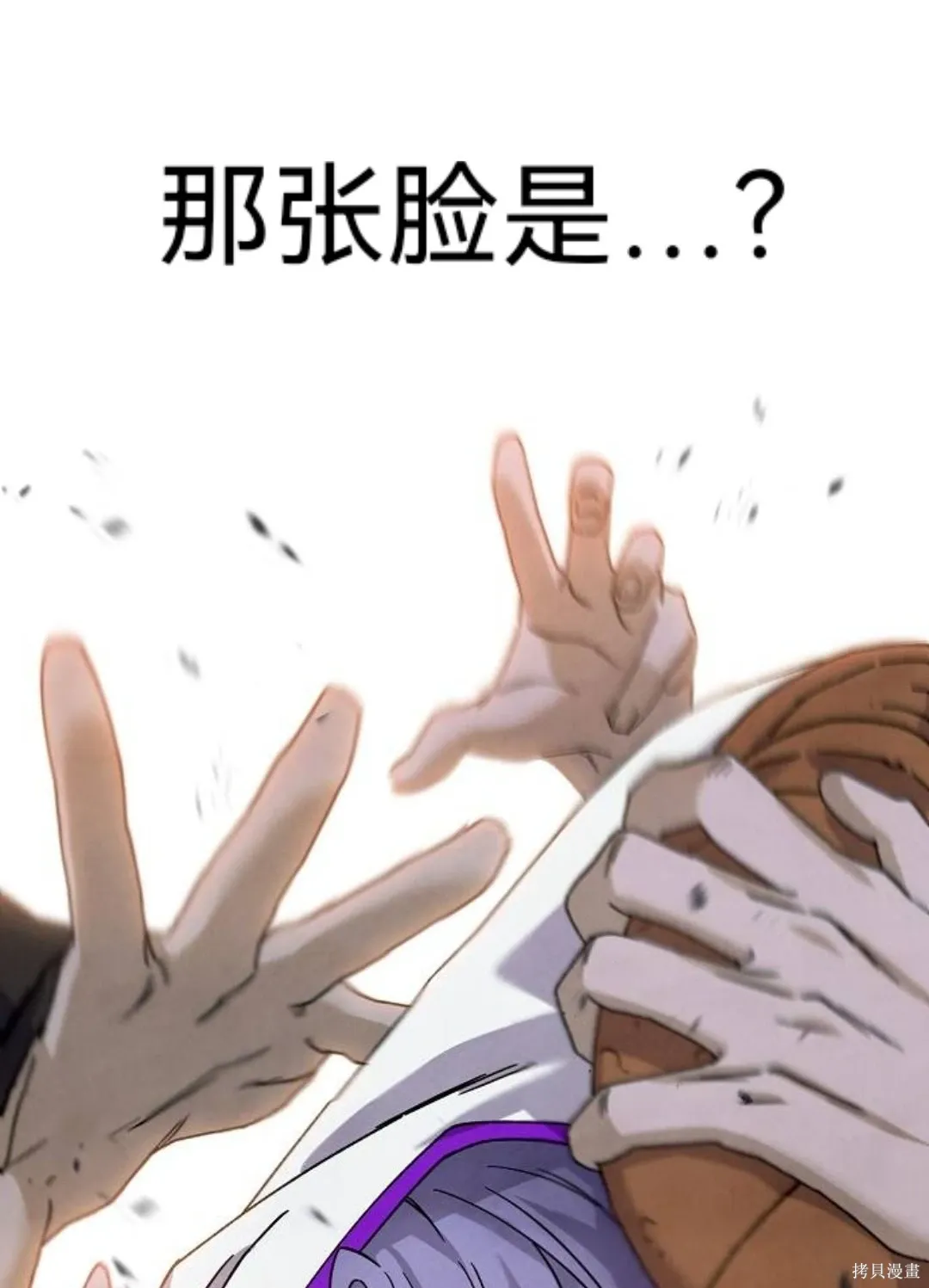 第32话 第88页