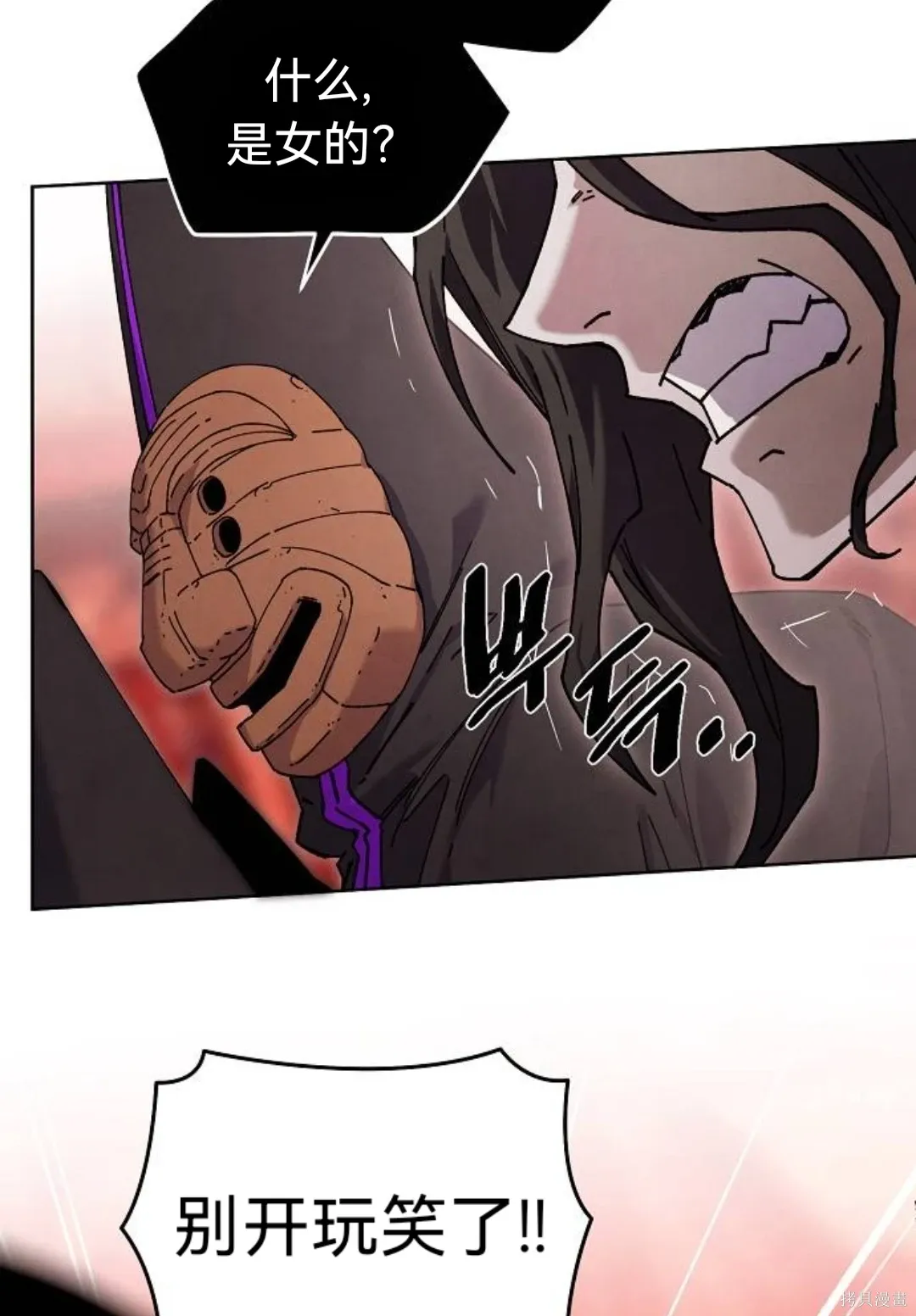 第33话 第2页