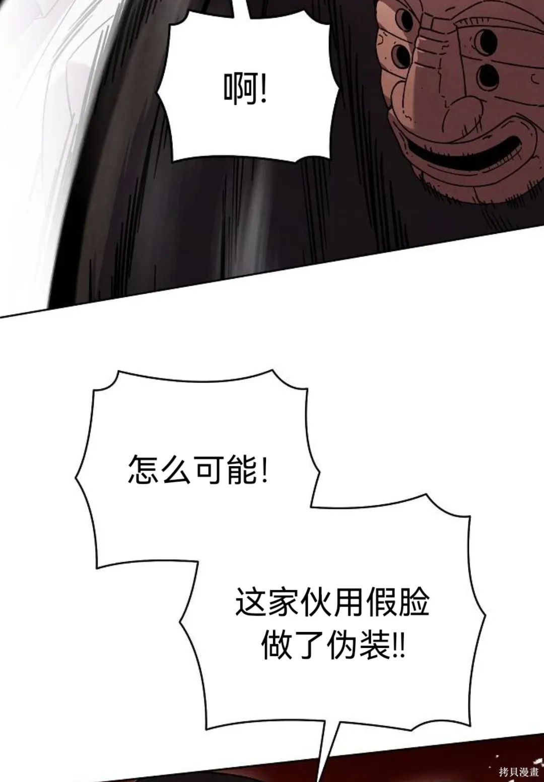 第33话 第4页