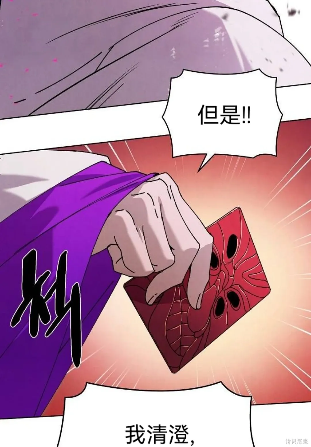 第33话 第7页