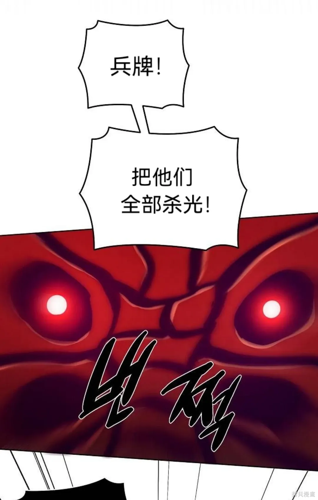 第33话 第11页
