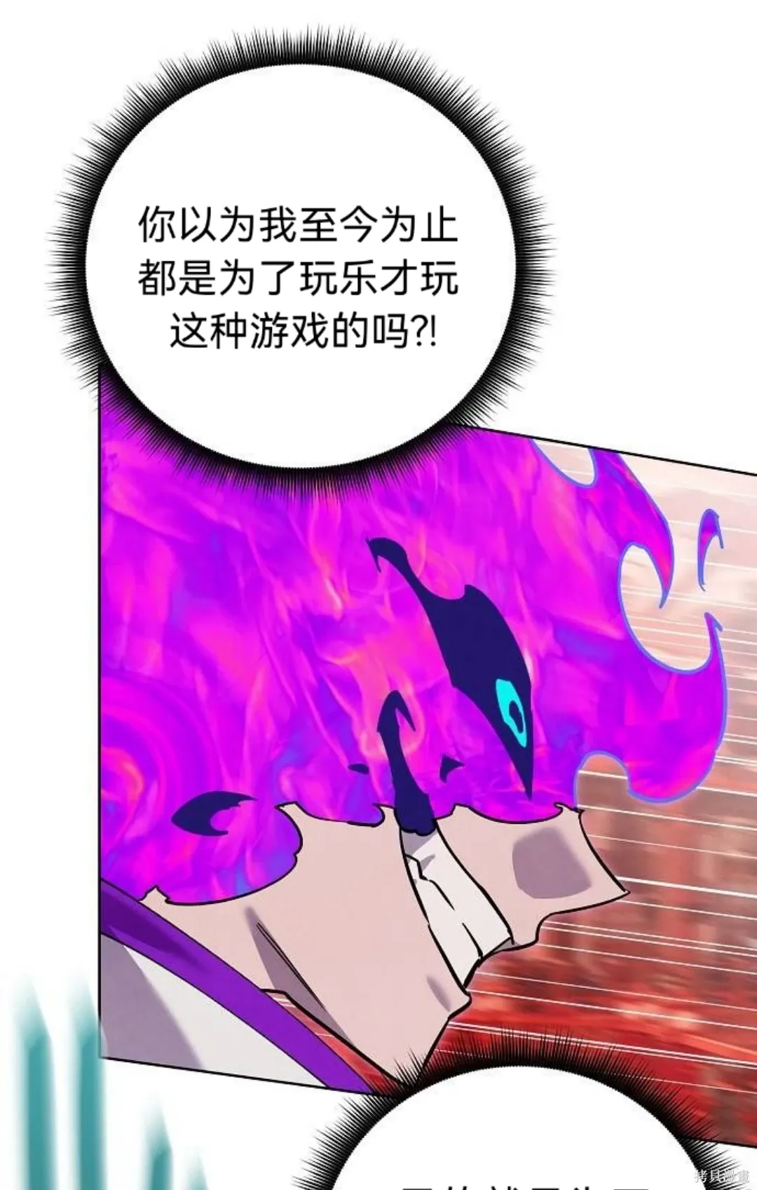 第33话 第14页