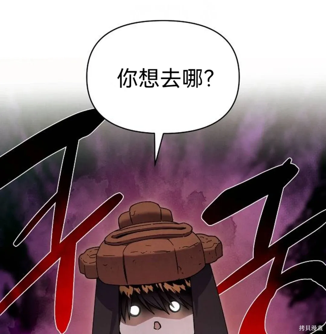 第33话 第21页
