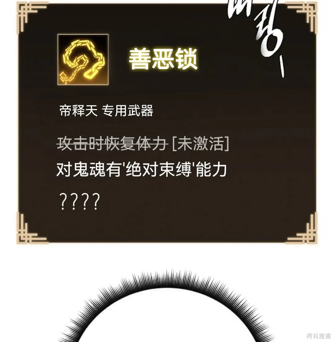 第33话 第24页