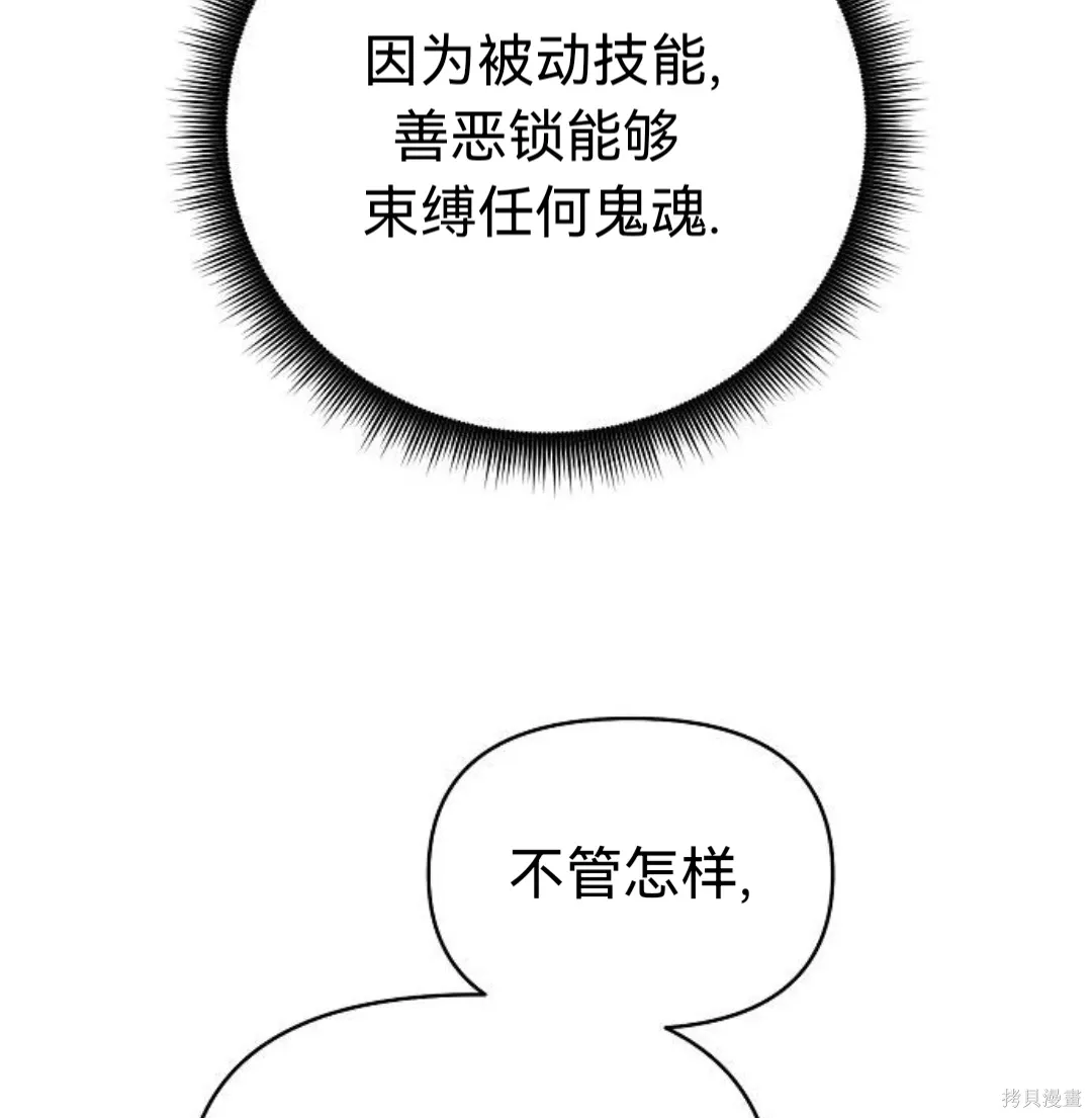第33话 第25页