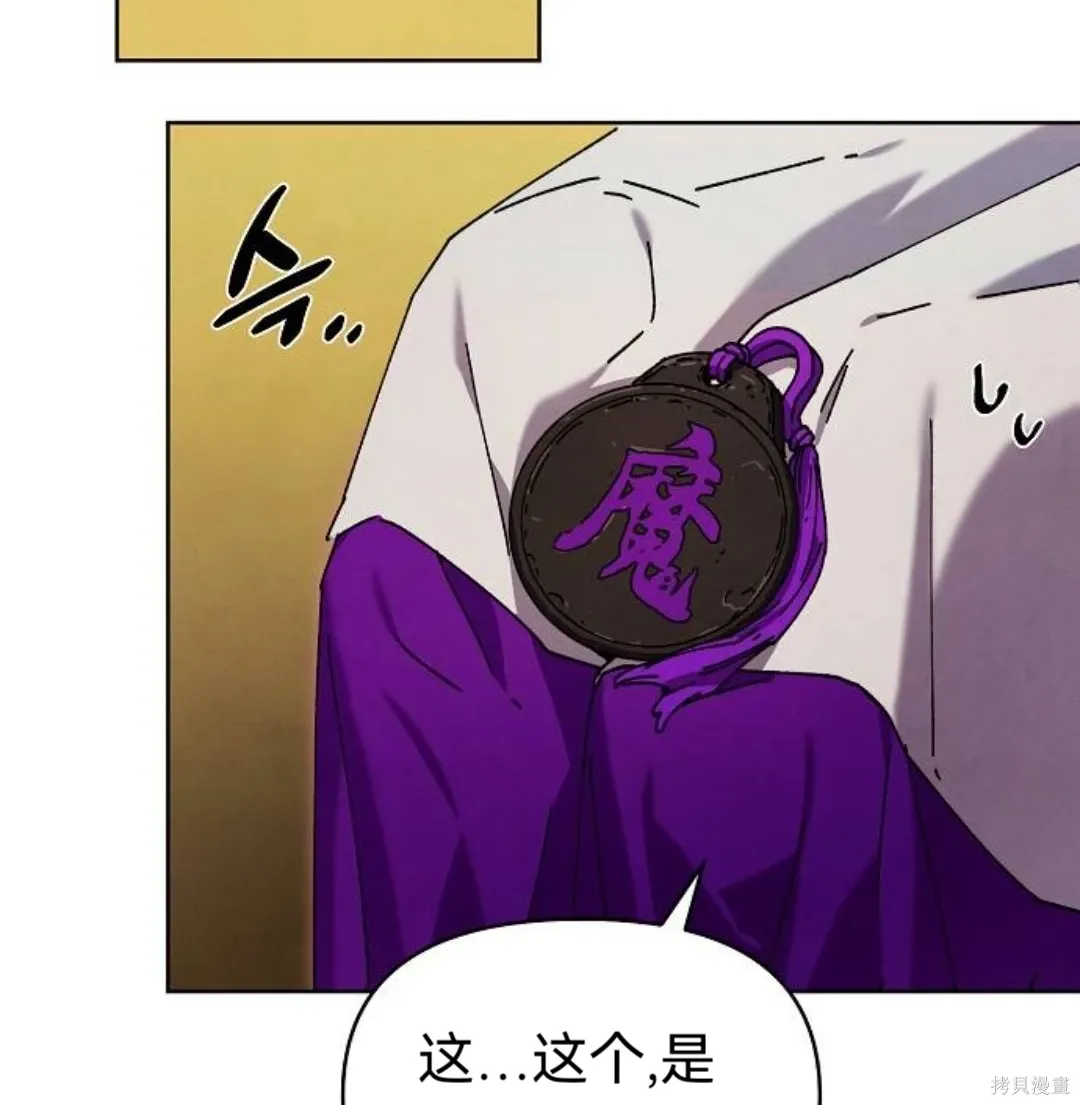 第33话 第28页