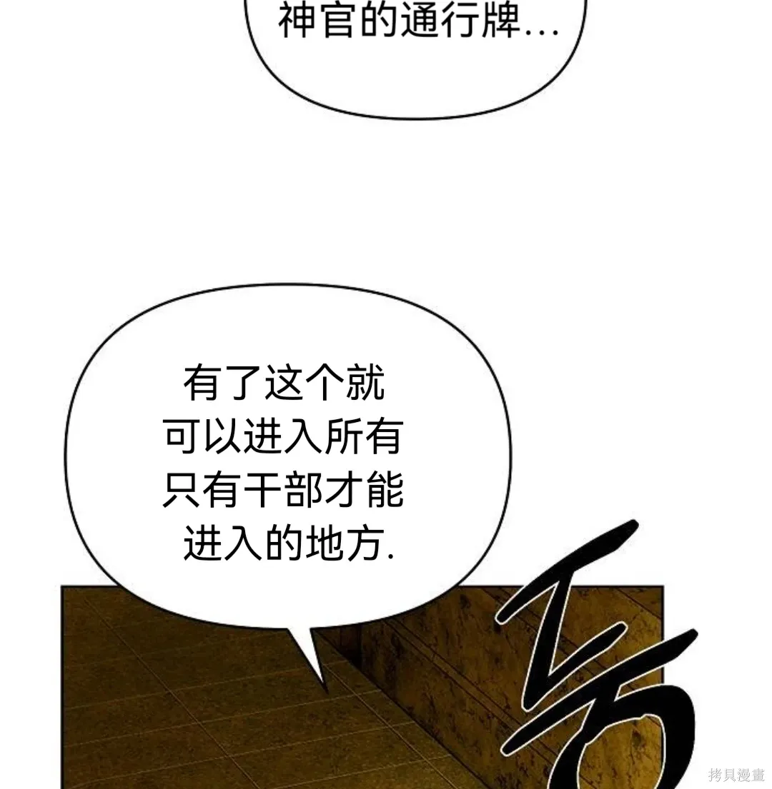 第33话 第29页