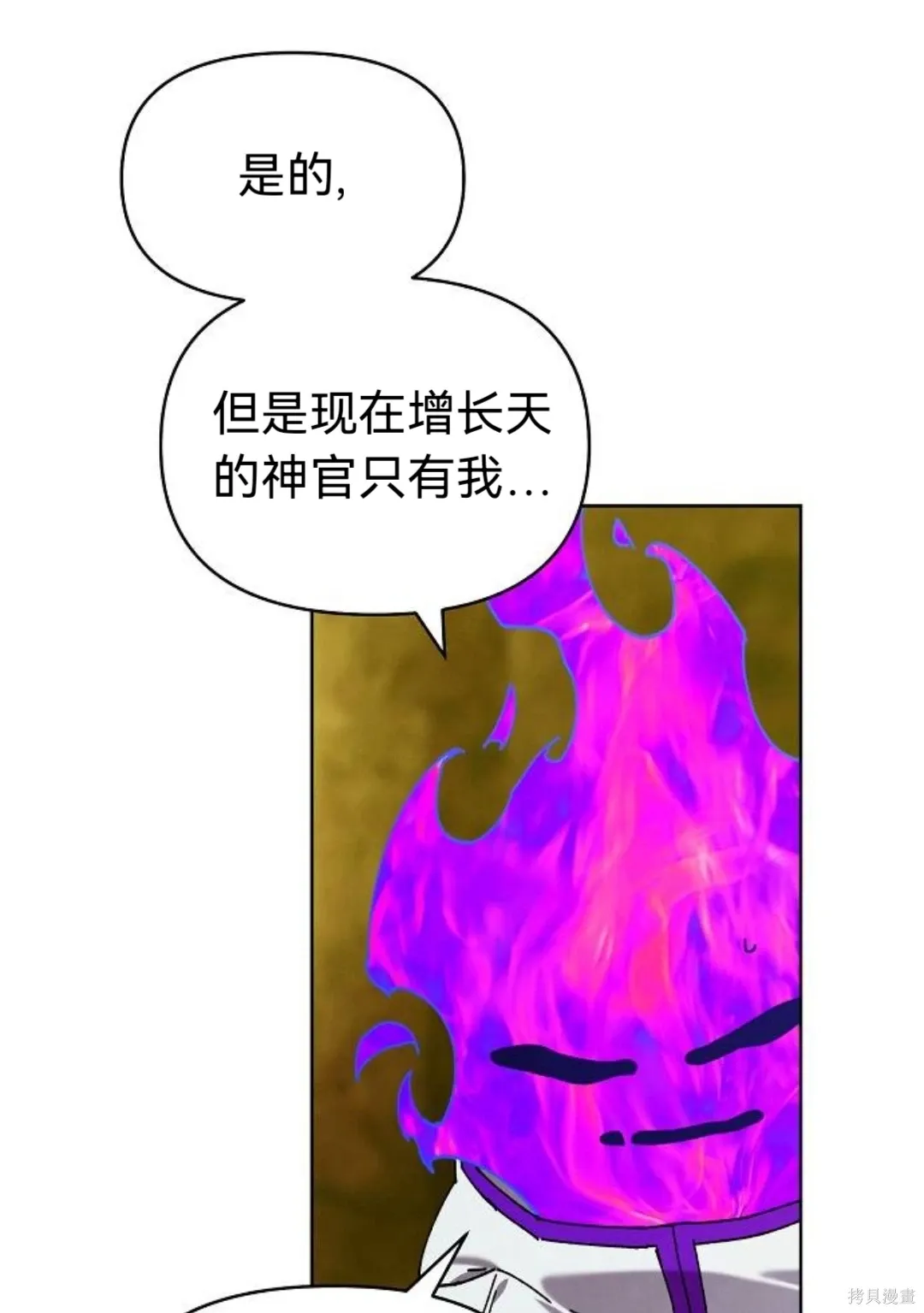 第33话 第31页