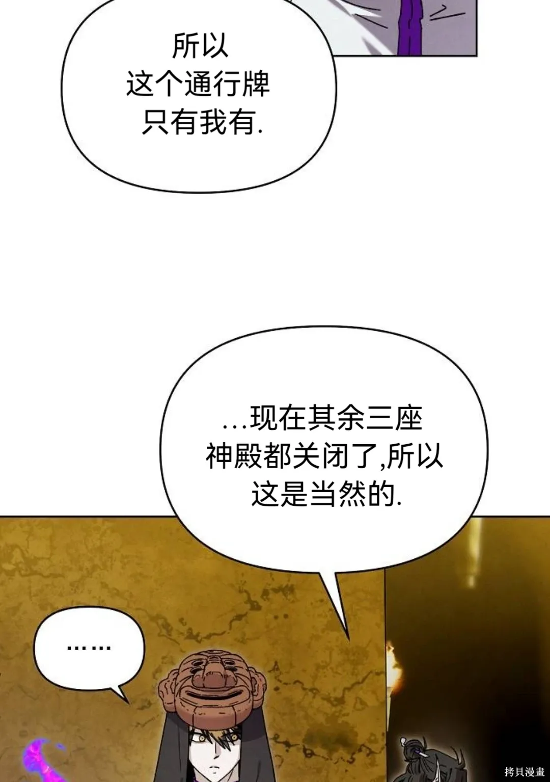 第33话 第32页