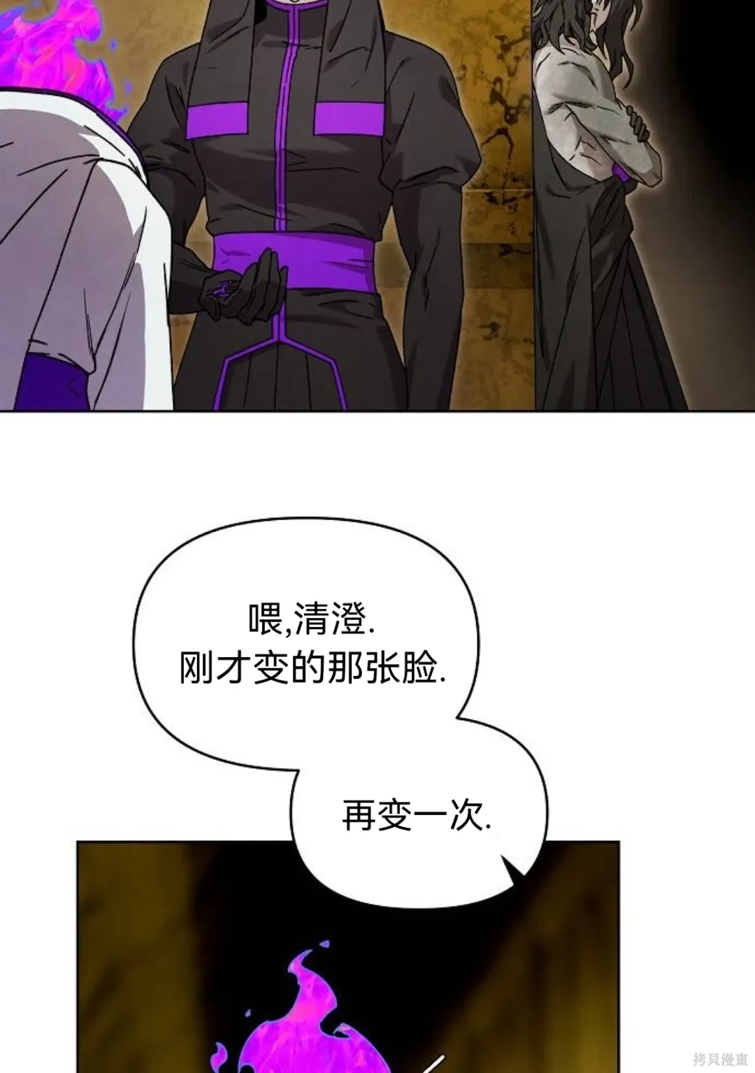 第33话 第33页
