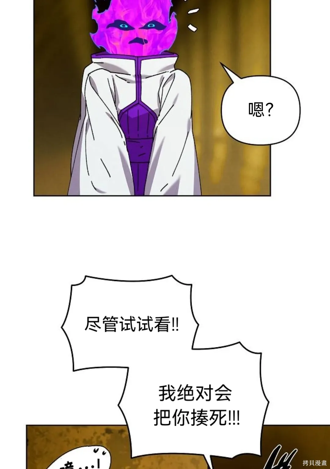 第33话 第34页