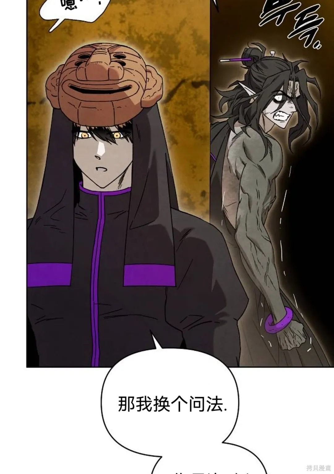 第33话 第35页