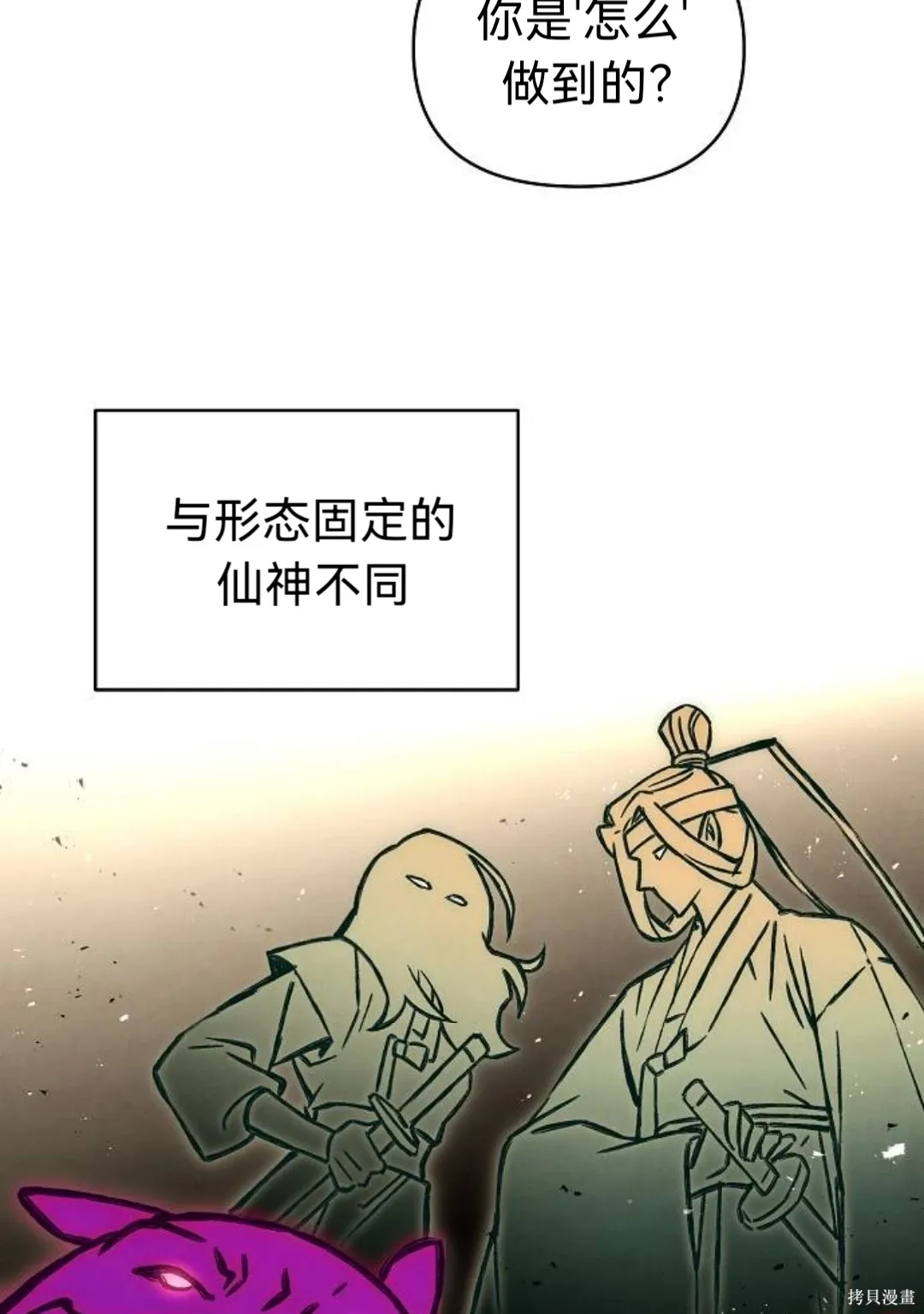 第33话 第36页