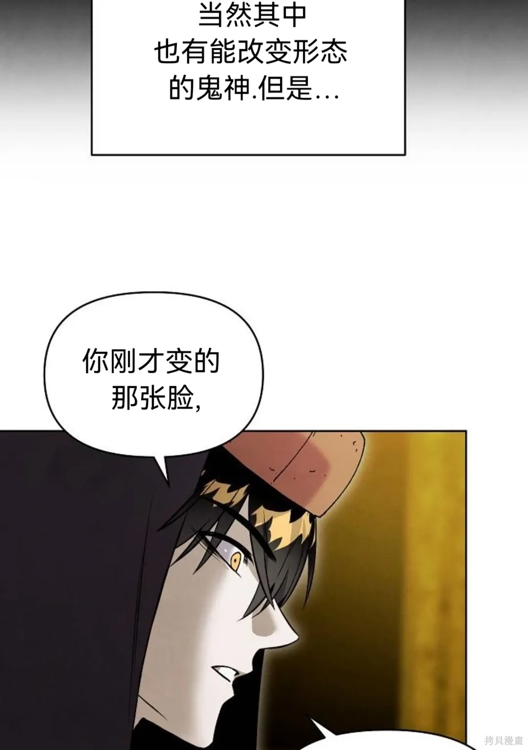 第33话 第38页