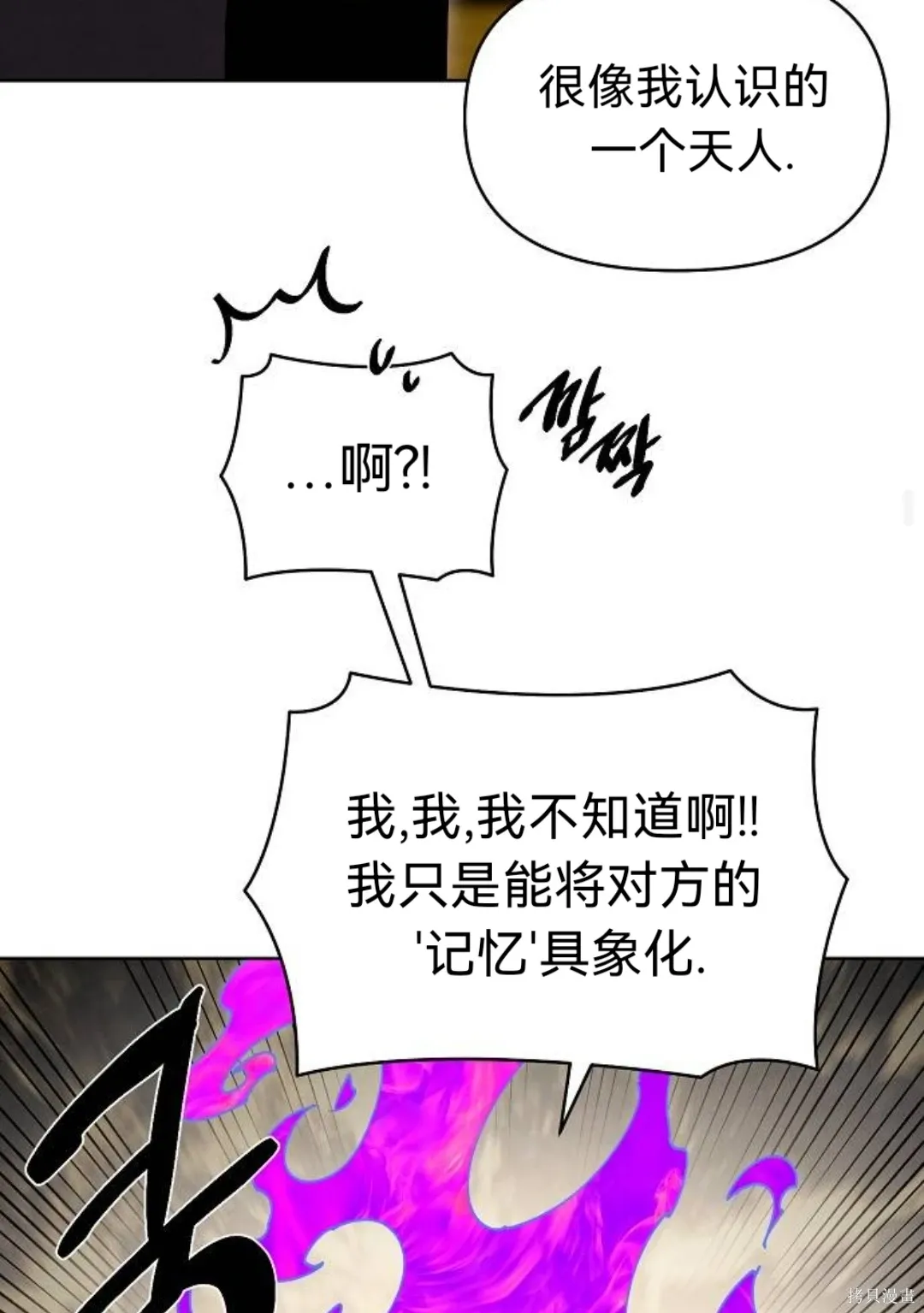 第33话 第39页