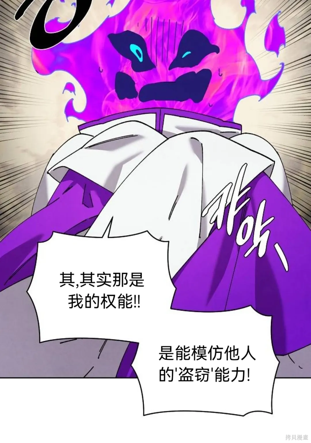 第33话 第40页