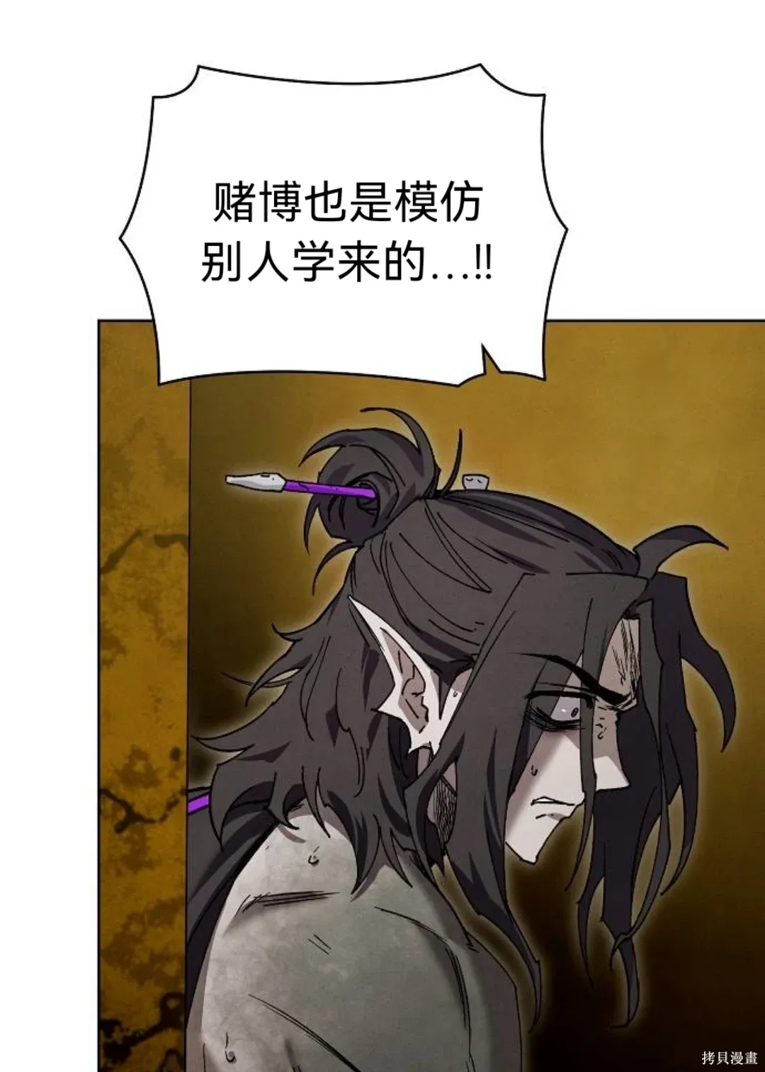 第33话 第41页