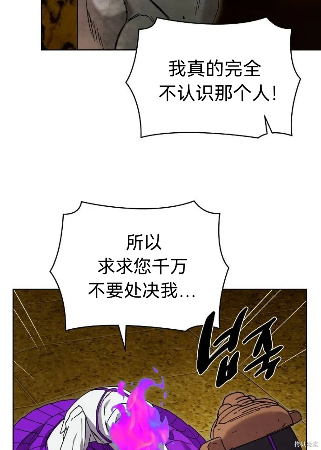 第33话 第42页
