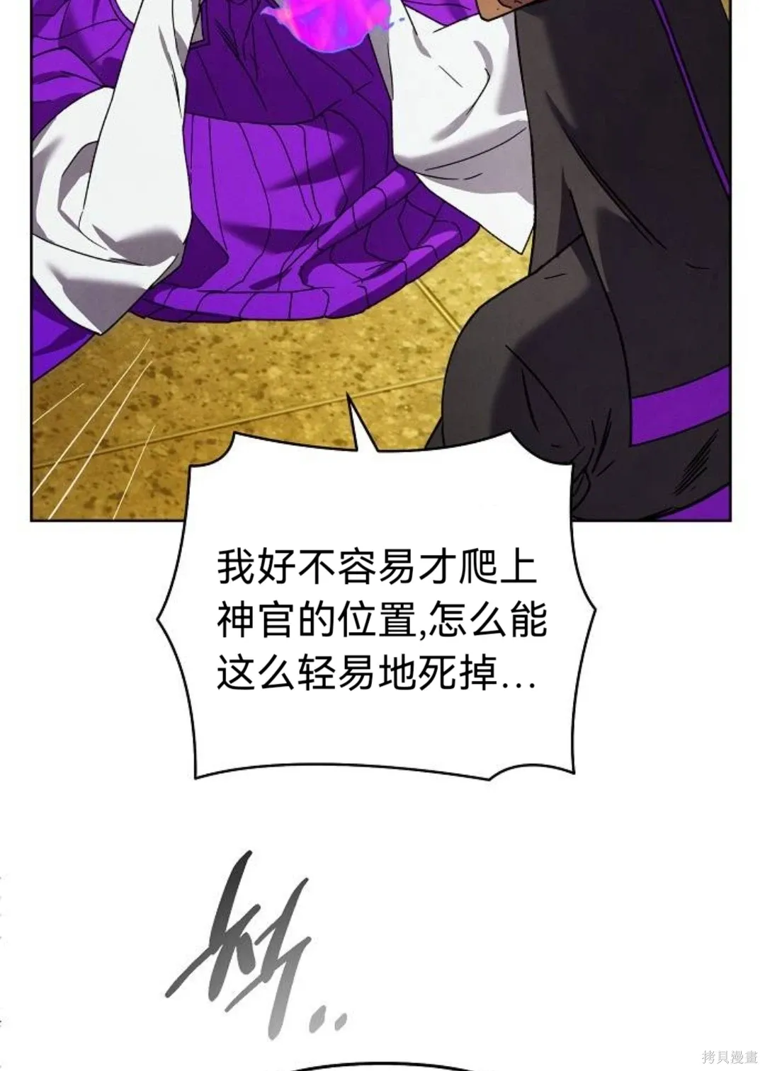 第33话 第43页