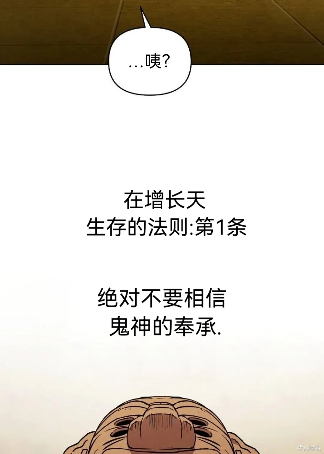 第33话 第45页