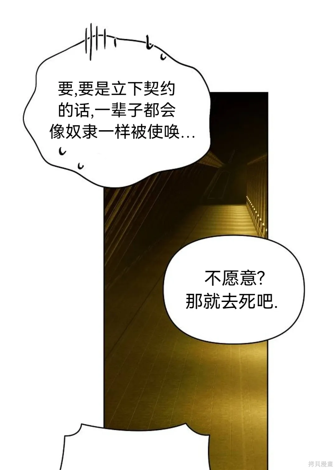 第33话 第47页