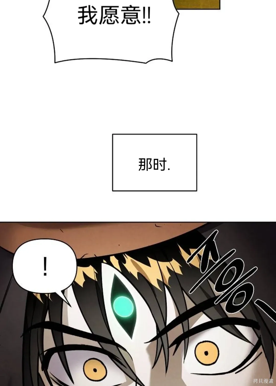 第33话 第48页