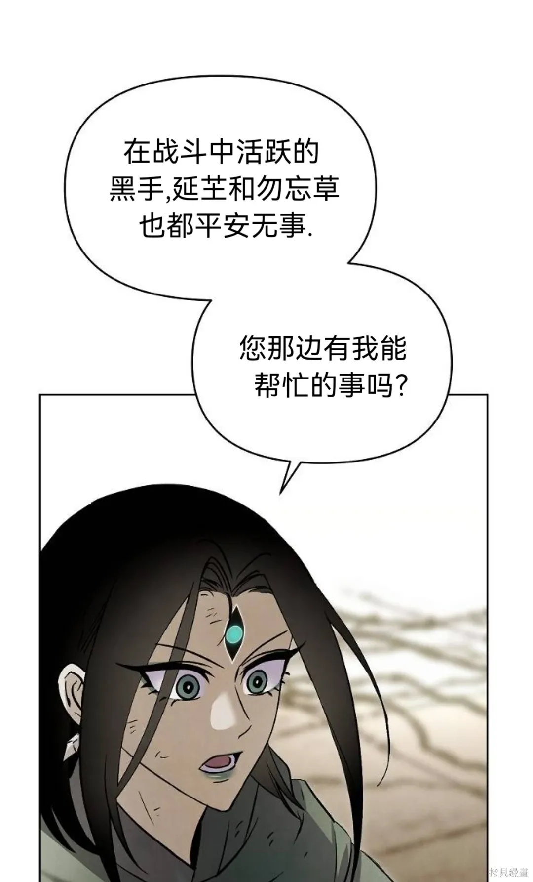 第33话 第52页