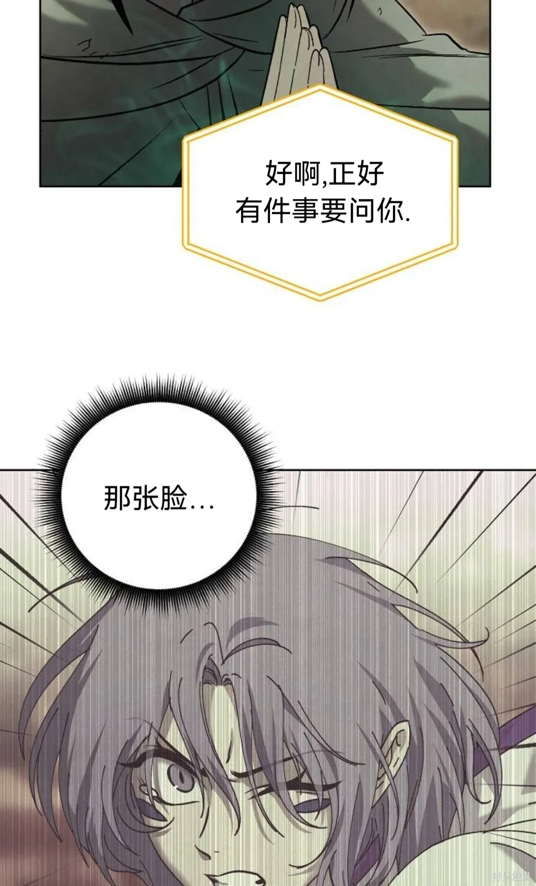 第33话 第53页