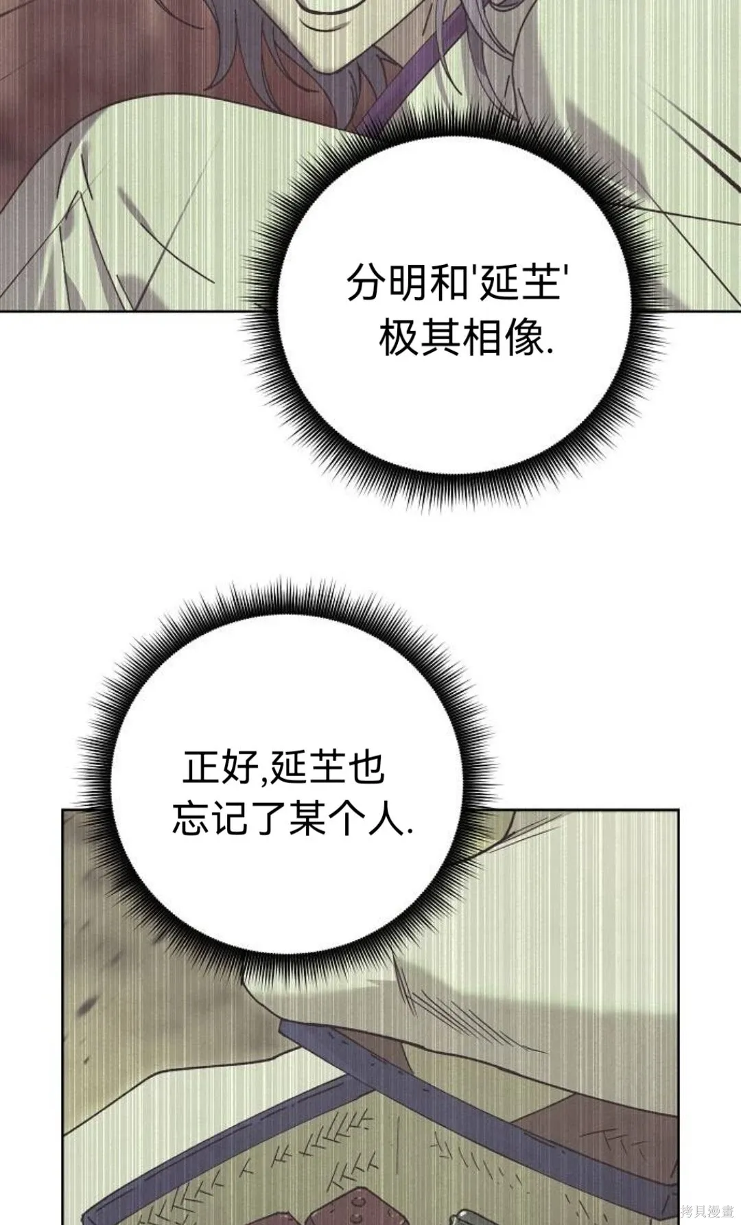 第33话 第54页