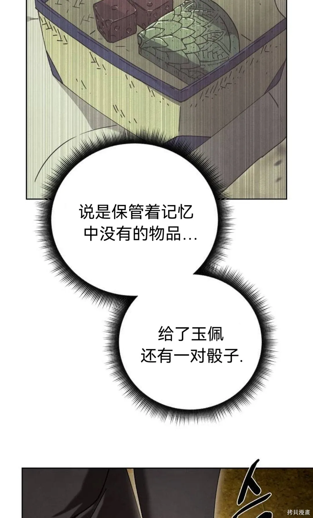 第33话 第55页