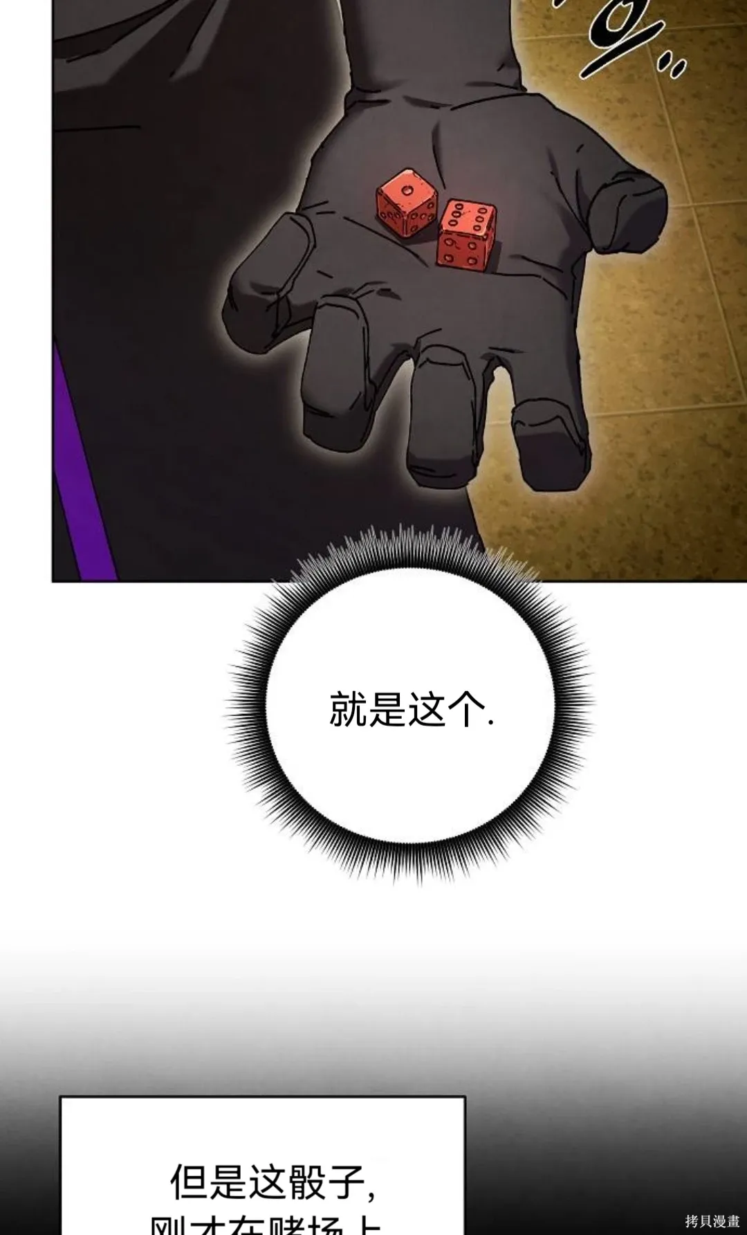 第33话 第56页